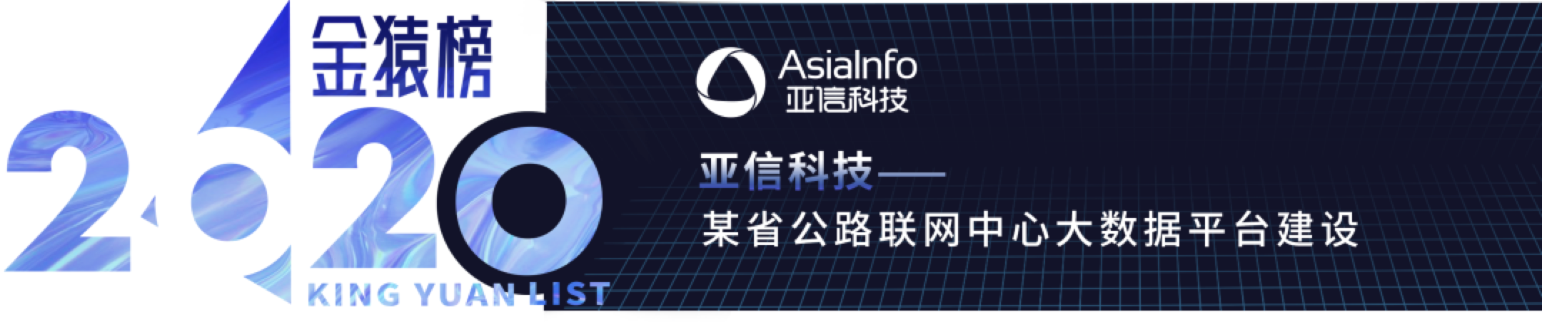 金猿榜_大數(shù)據(jù)產業(yè)_創(chuàng)新服務企業(yè)-9