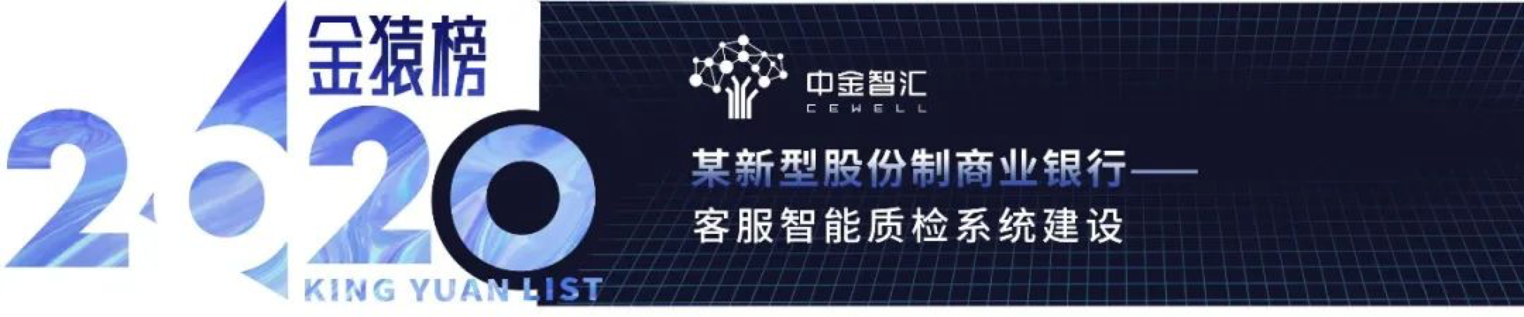 金猿榜_大數(shù)據(jù)產業(yè)_創(chuàng)新服務企業(yè)-11