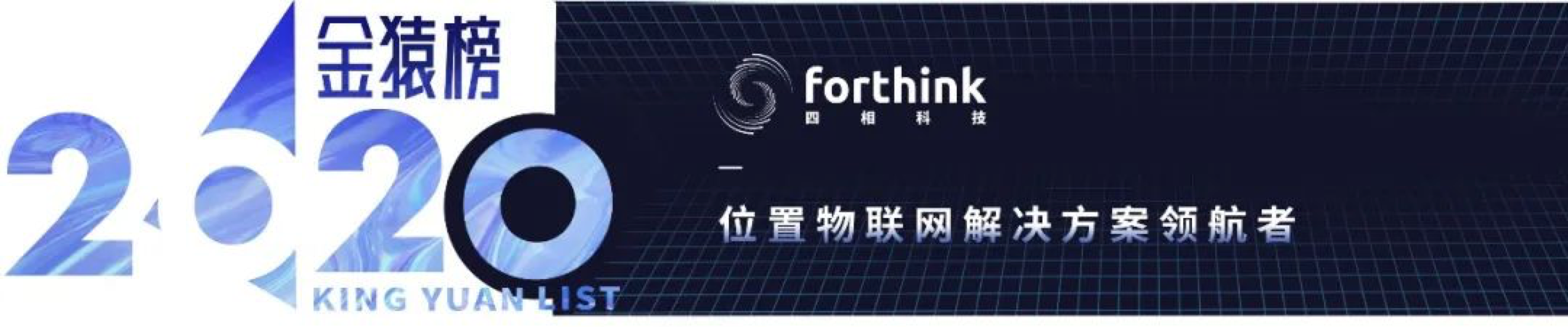 年度榜單_大數(shù)據(jù)產(chǎn)業(yè)_投資價(jià)值_金猿榜-8