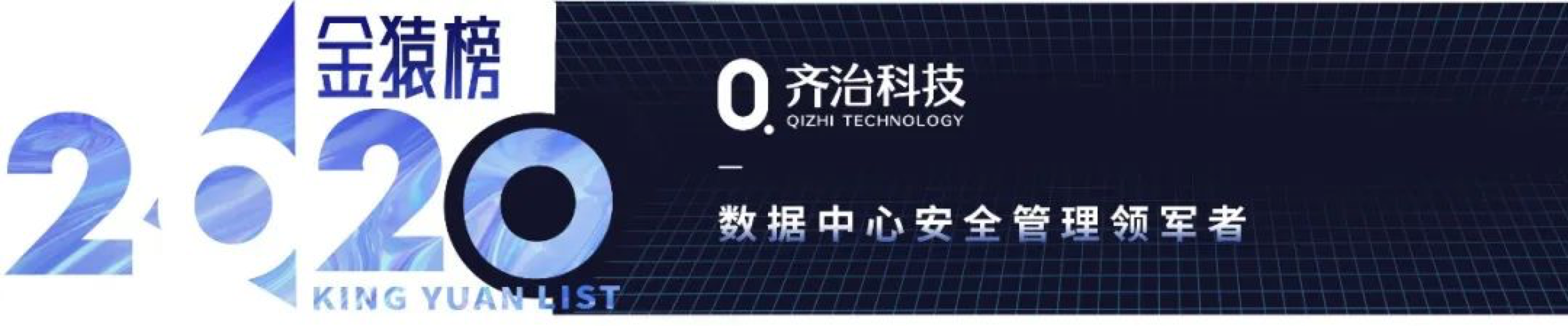 年度榜單_大數(shù)據(jù)產(chǎn)業(yè)_投資價(jià)值_金猿榜-6
