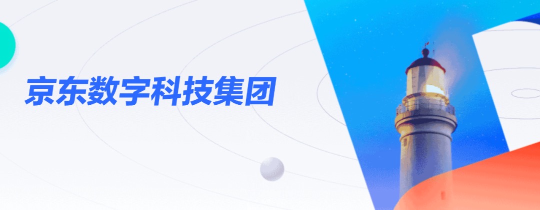 京東科技_數(shù)字營銷_人工智能-2