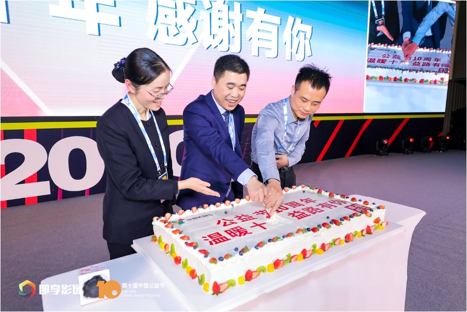 公益節(jié)_西部人才_商業(yè)向善-2