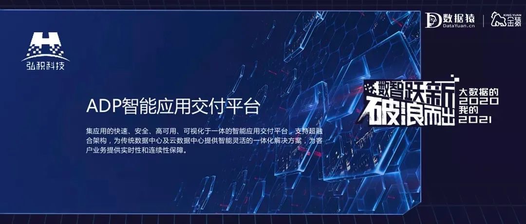 大數(shù)據(jù)_投資價(jià)值_數(shù)智-1