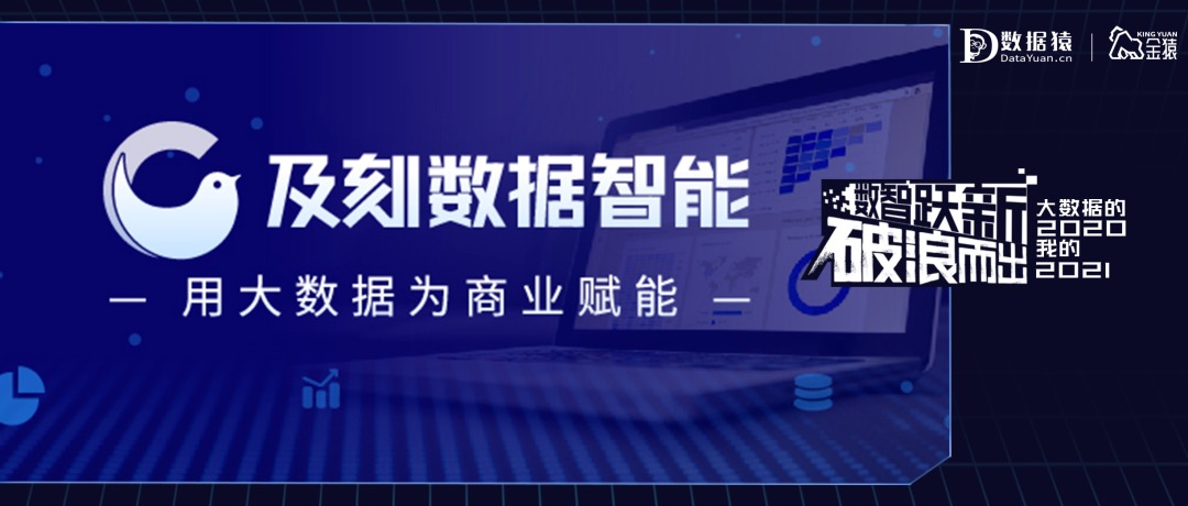 大數(shù)據(jù)_投資價(jià)值_數(shù)智-2