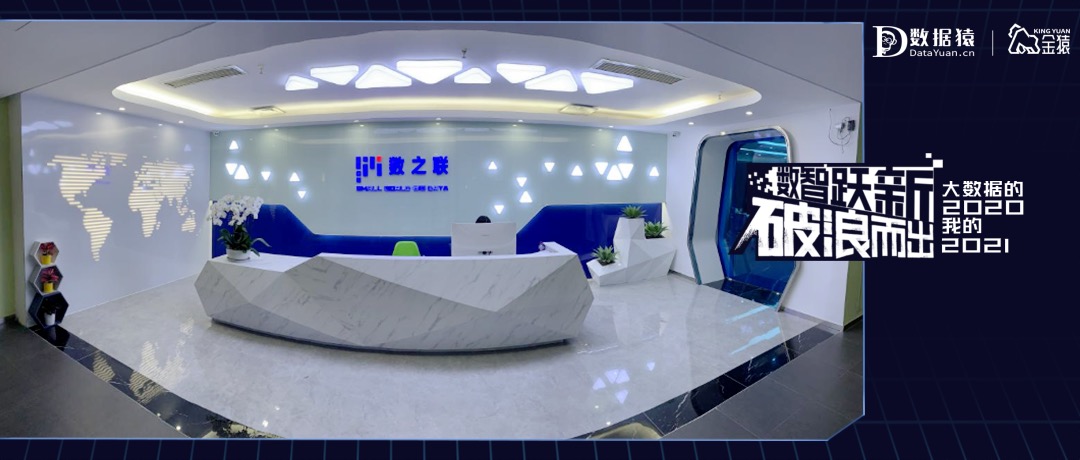 大數(shù)據(jù)_投資價(jià)值_數(shù)智-5