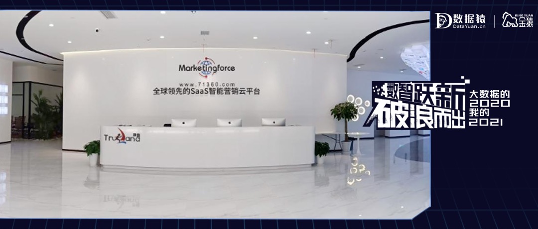 大數(shù)據(jù)_投資價(jià)值_數(shù)智-9