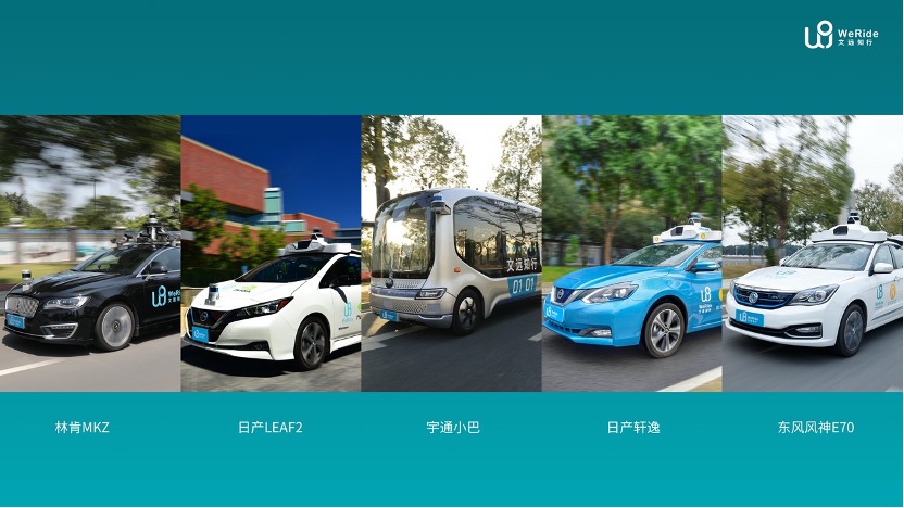 文遠(yuǎn)知行_自動駕駛_出租車-5