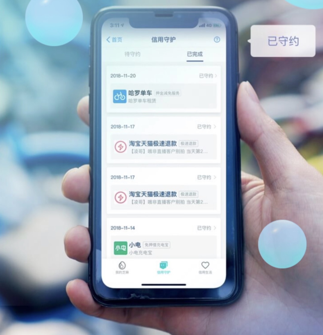 科技公司_黑鏡_互聯(lián)網(wǎng)金融-4