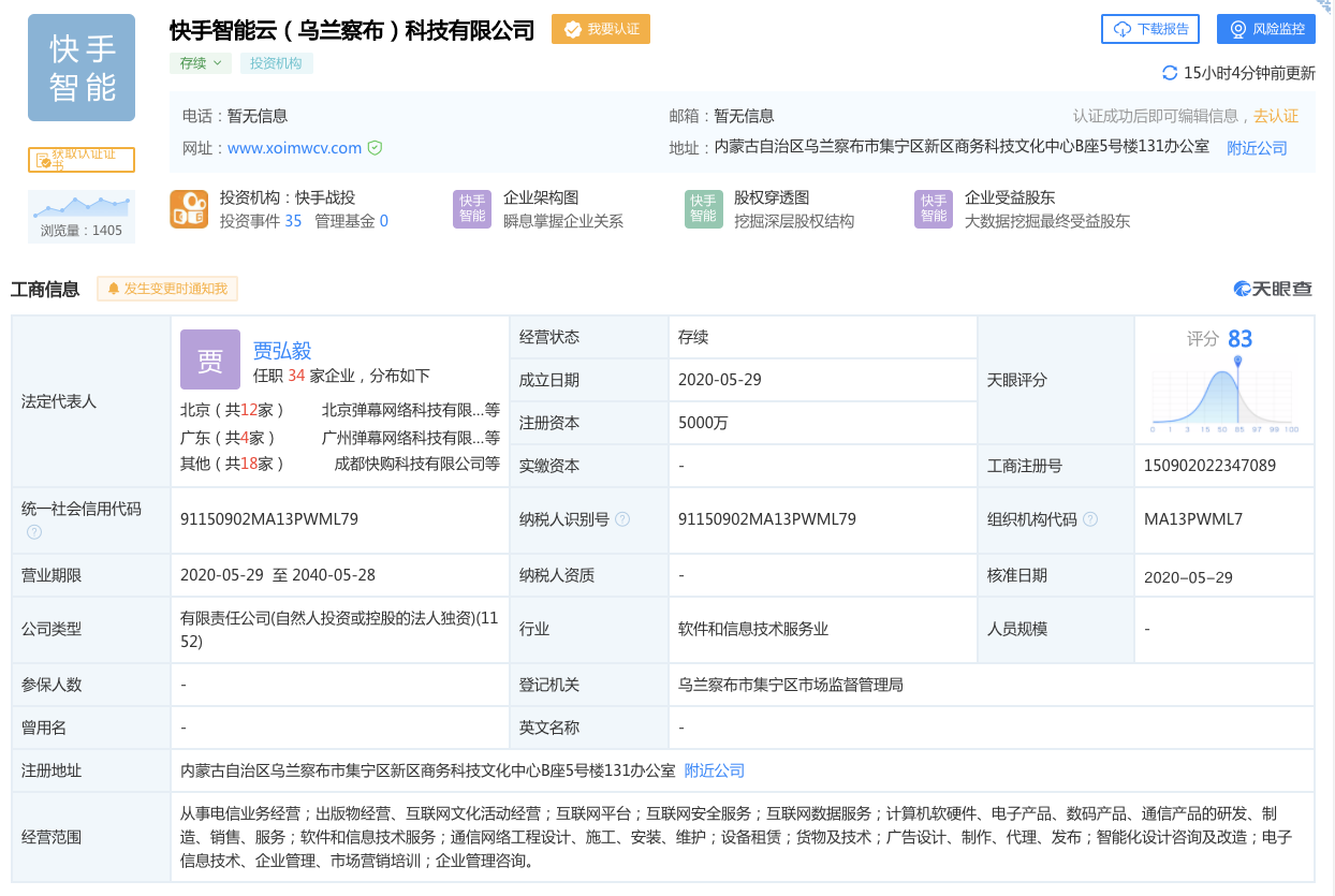 量子技術(shù)_數(shù)據(jù)猿_BAT_互聯(lián)網(wǎng)技術(shù)-1
