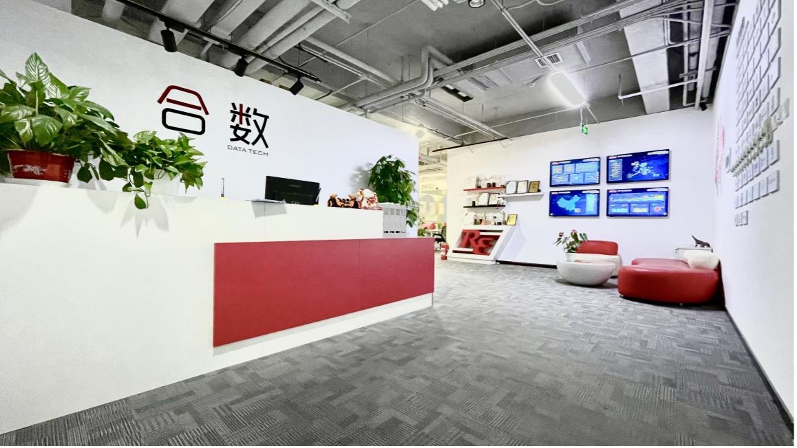 合數(shù)科技_融資_數(shù)據(jù)猿_全域數(shù)智化_營(yíng)銷(xiāo)自動(dòng)化-2