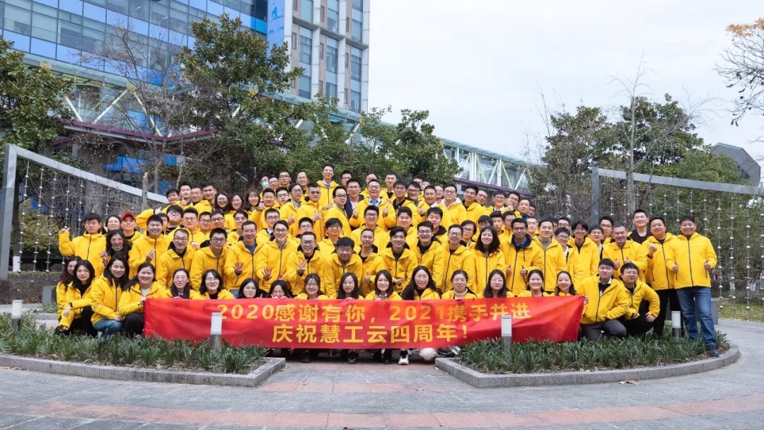 慧工云_企業(yè)融資_智能制造_數(shù)據(jù)猿-1