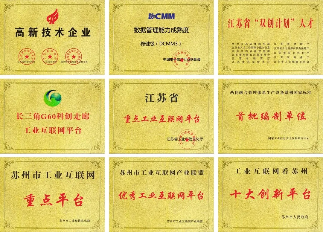 慧工云_企業(yè)融資_智能制造_數(shù)據(jù)猿-3