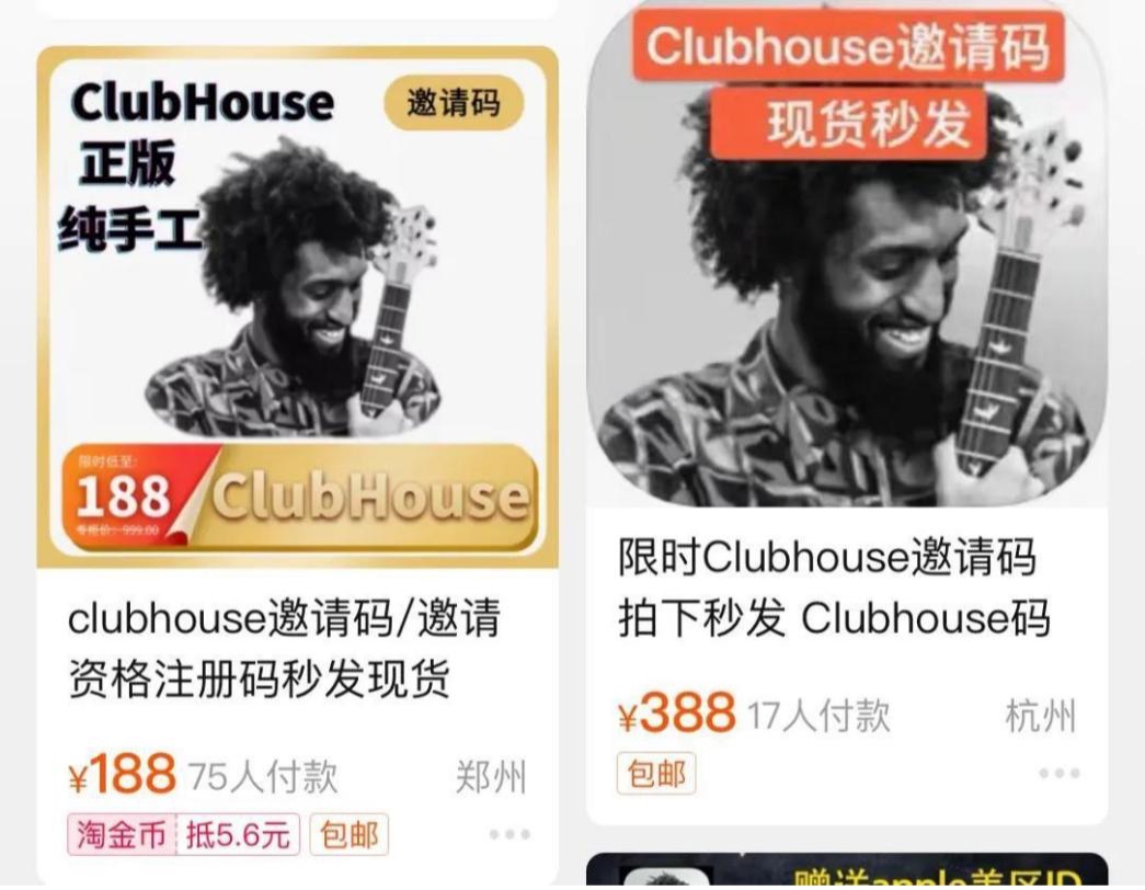 Clubhouse_數(shù)據(jù)猿_語音社交_聲網(wǎng)_趙斌-5