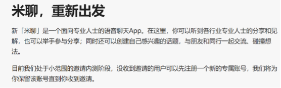 Clubhouse_數(shù)據(jù)猿_語音社交_聲網(wǎng)_趙斌-7