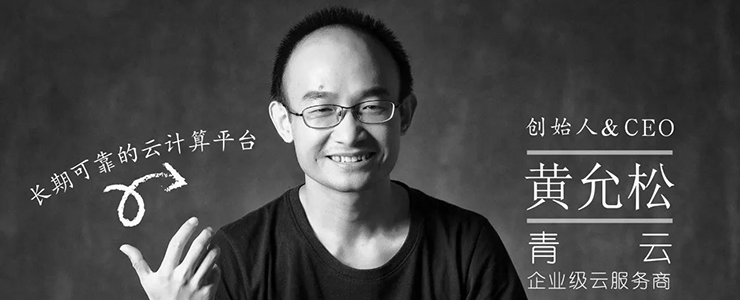 從青云上市，看中國云計算小巨頭的“屠龍”之路