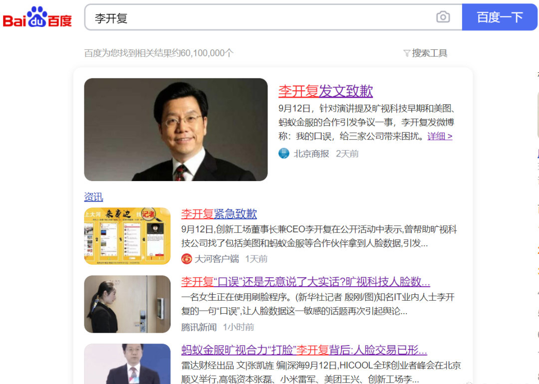曠視科技_科創(chuàng)板上市_數(shù)據(jù)猿_Megvii_人臉識別-12