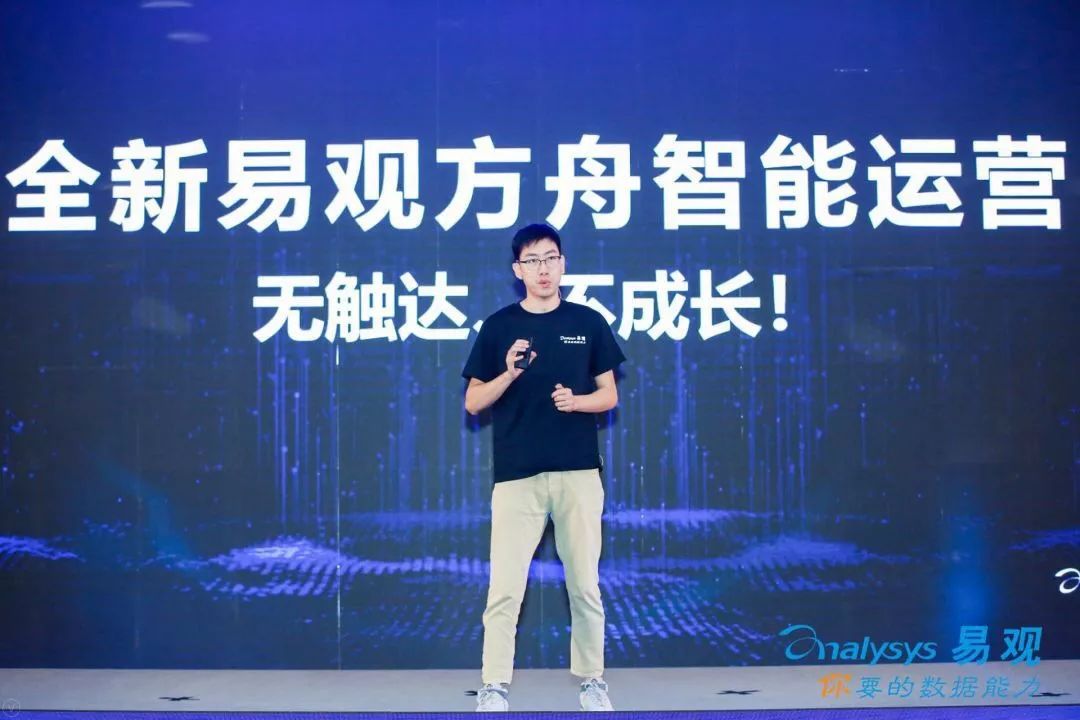 信創(chuàng)_易觀數(shù)科_數(shù)據(jù)猿_大數(shù)據(jù)-1