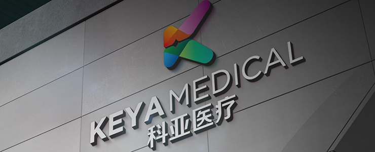 赴港IPO的科亞醫(yī)療：收入71萬，虧損近5億，一年連融6次資金