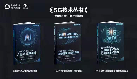 亞信科技_歐陽(yáng)曄_創(chuàng)新體系_數(shù)據(jù)猿-3