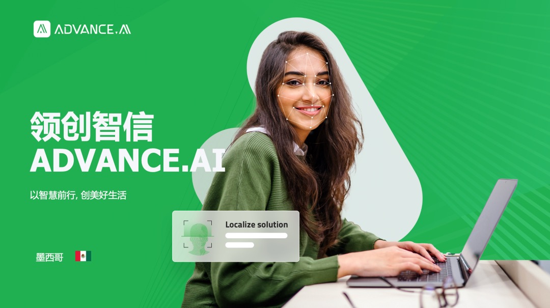 領(lǐng)創(chuàng)智信_ADVANCE.AI_東南亞大數(shù)據(jù)_AI紅利-5