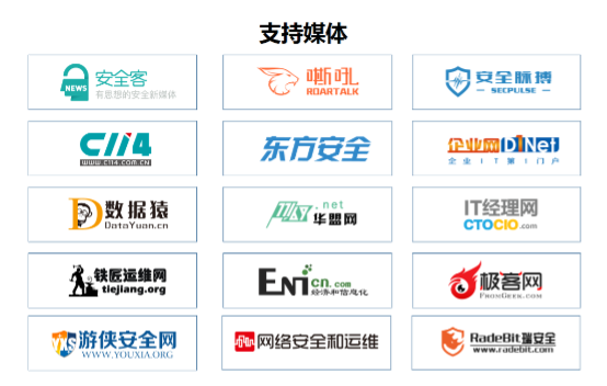 EISS_企業(yè)信息安全_信息安全峰會_數(shù)據(jù)猿-5