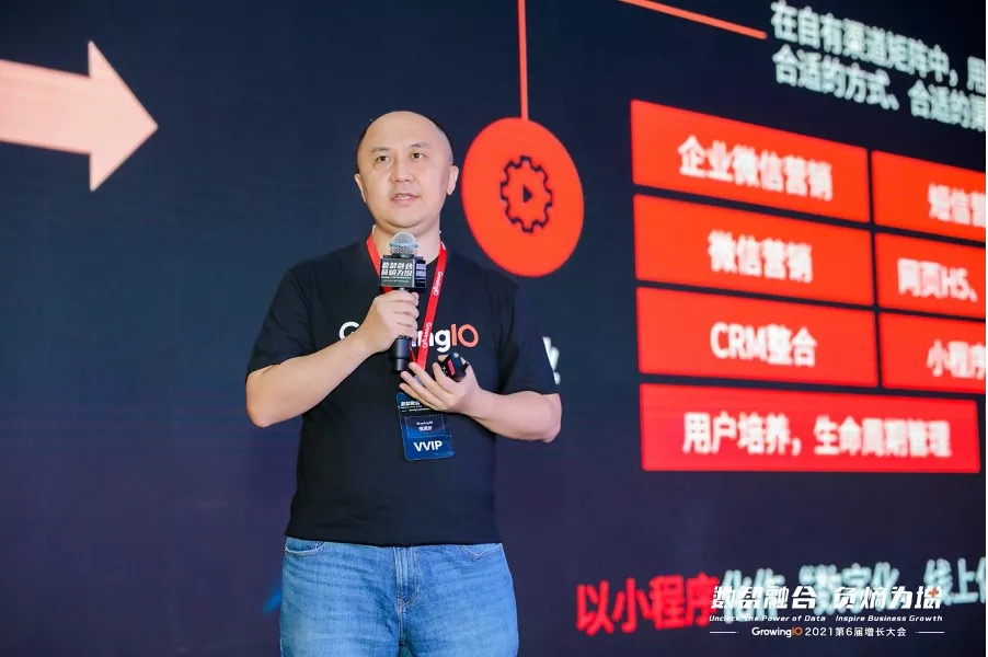 數(shù)智驅(qū)動(dòng)_GrowingIO_大數(shù)據(jù)_數(shù)據(jù)猿-4