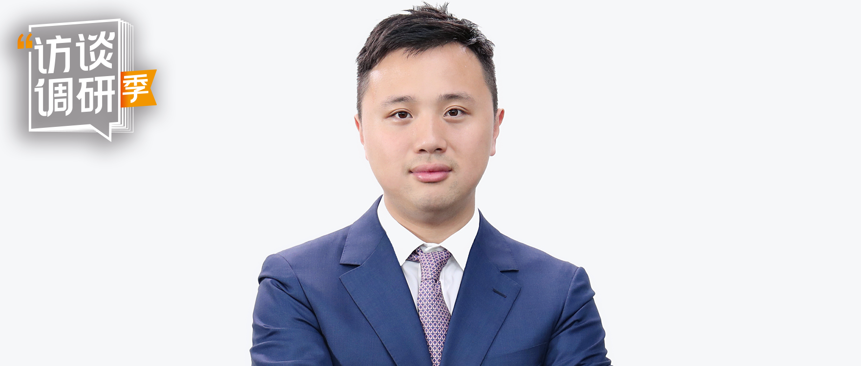 專(zhuān)訪洞見(jiàn)科技總裁毛賽：為客戶提供更安全的數(shù)據(jù)智能服務(wù)，讓數(shù)據(jù)可用不可見(jiàn)
