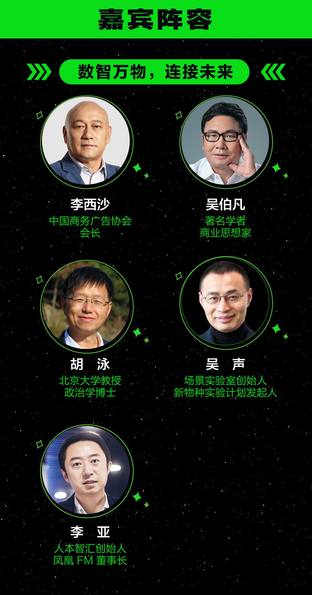 報名_|_2021虎嘯盛典四天完整議程重磅發(fā)布-5