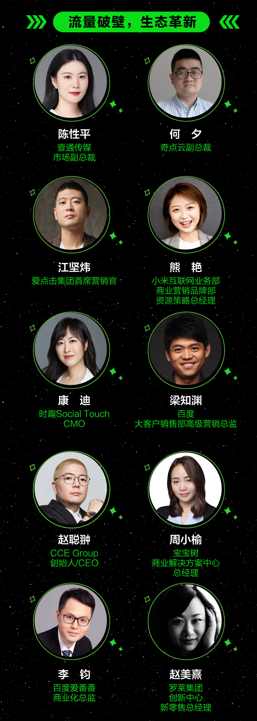 報名_|_2021虎嘯盛典四天完整議程重磅發(fā)布-6