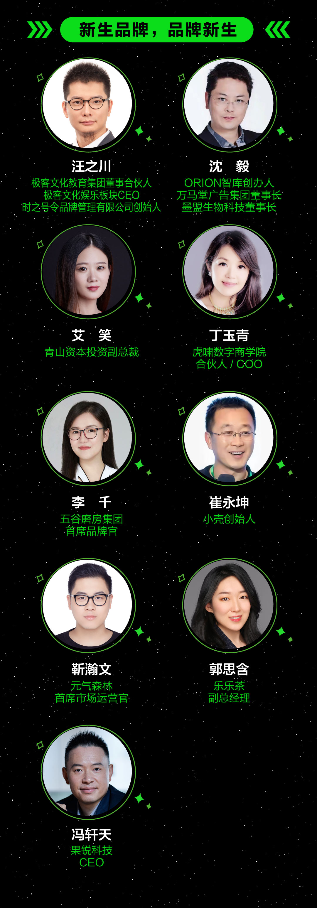 報名_|_2021虎嘯盛典四天完整議程重磅發(fā)布-7