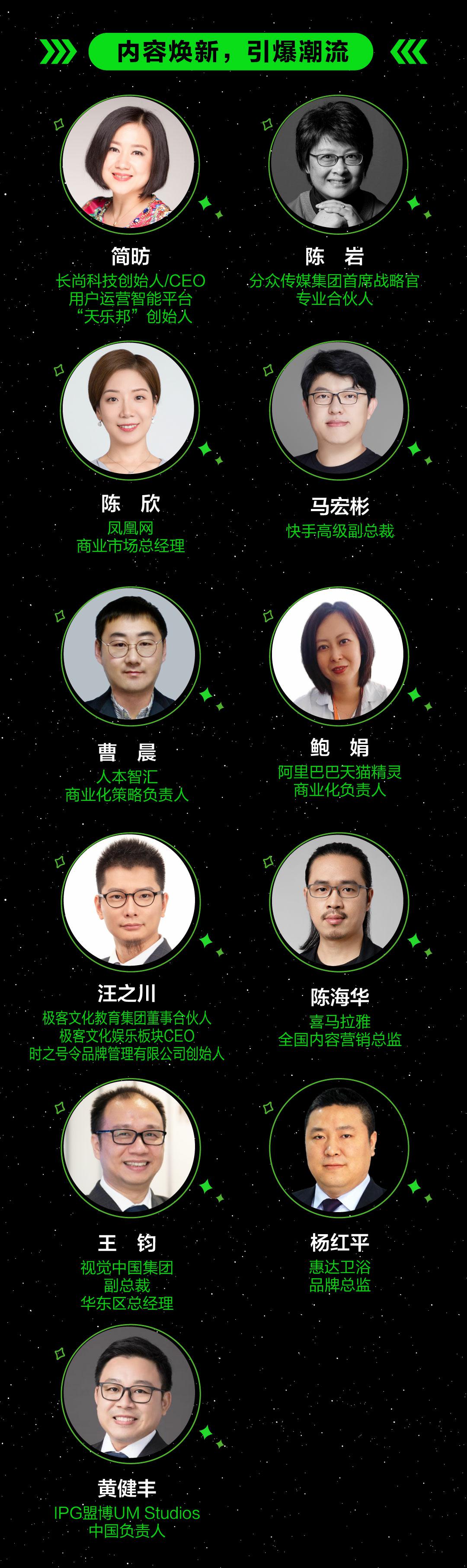 報名_|_2021虎嘯盛典四天完整議程重磅發(fā)布-8