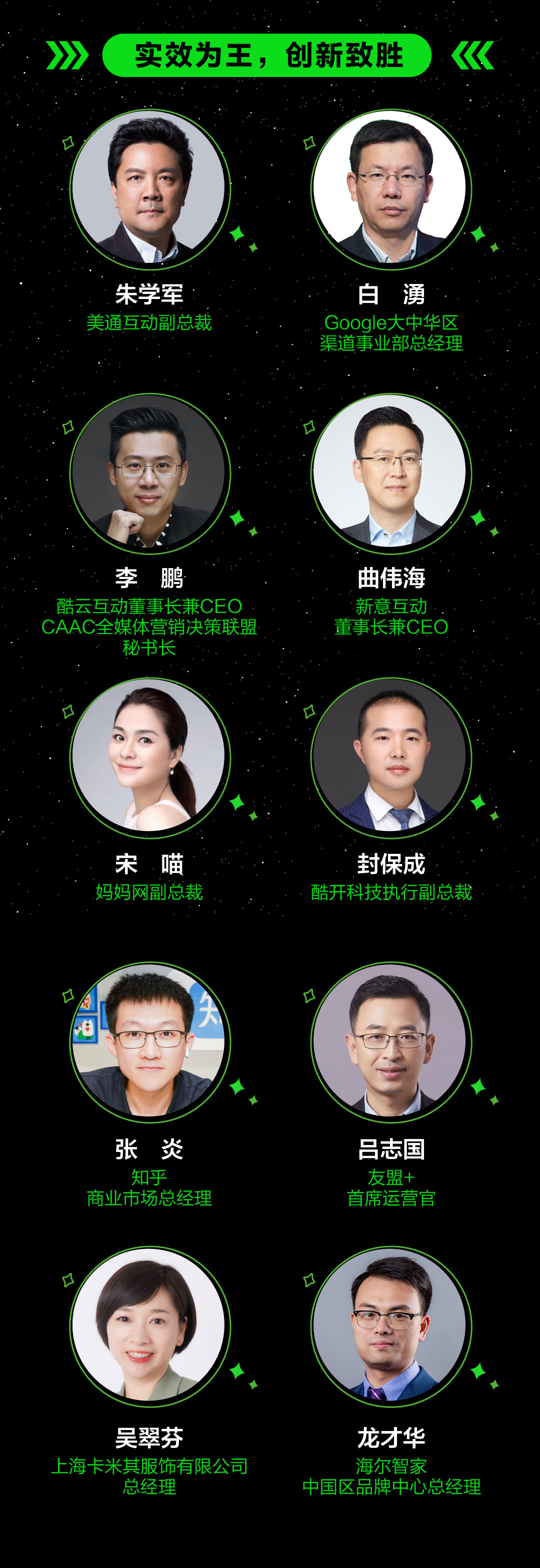 報名_|_2021虎嘯盛典四天完整議程重磅發(fā)布-10