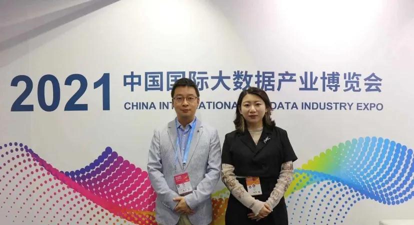 2021貴陽數(shù)博會(huì)_數(shù)據(jù)猿_采訪集錦-7