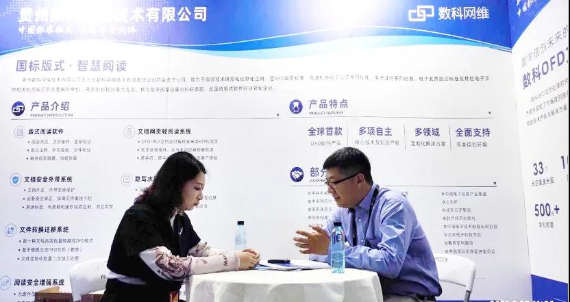 2021貴陽數(shù)博會(huì)_數(shù)據(jù)猿_采訪集錦-8