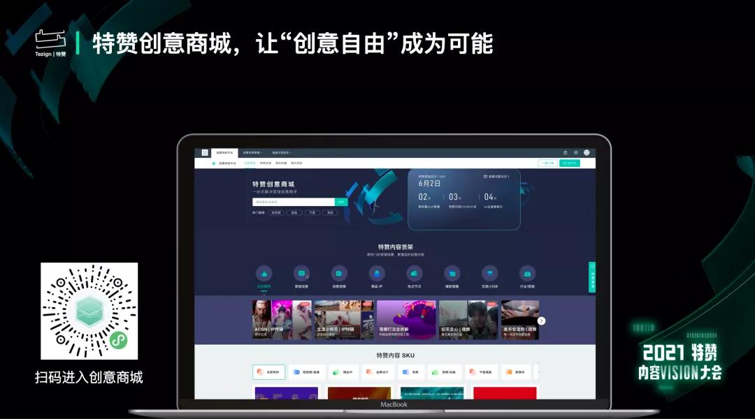 特贊_Tezign_上海-2