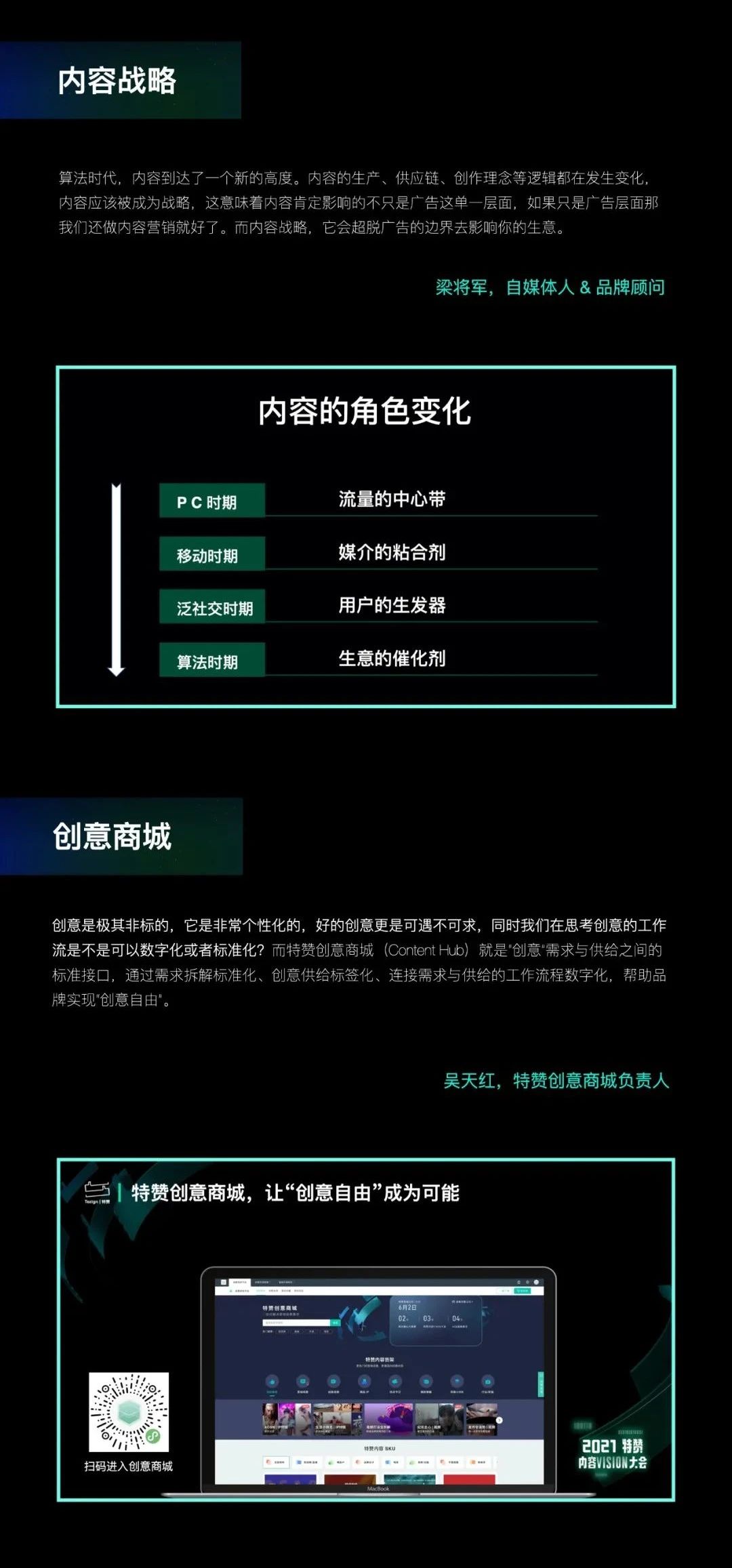 特贊_Tezign_上海-16