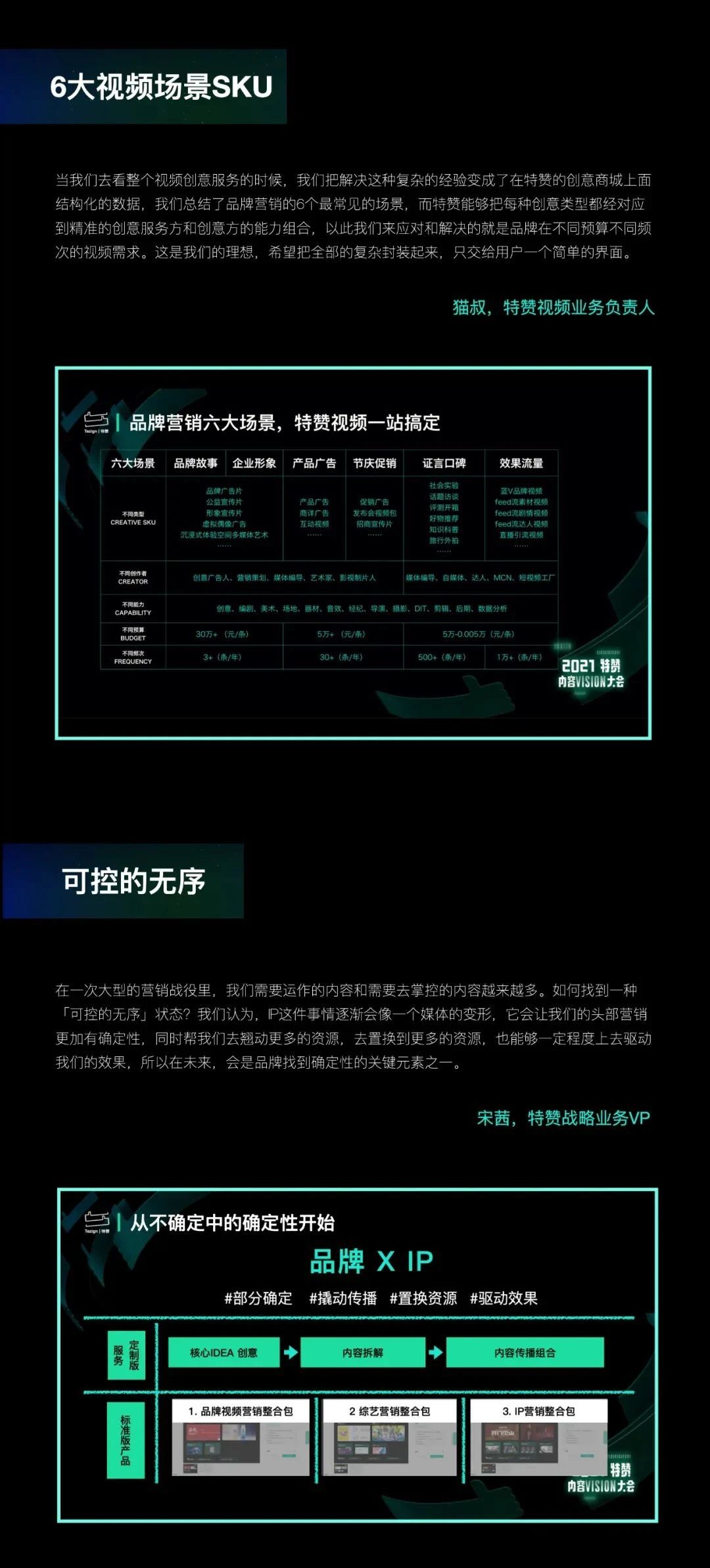 特贊_Tezign_上海-17