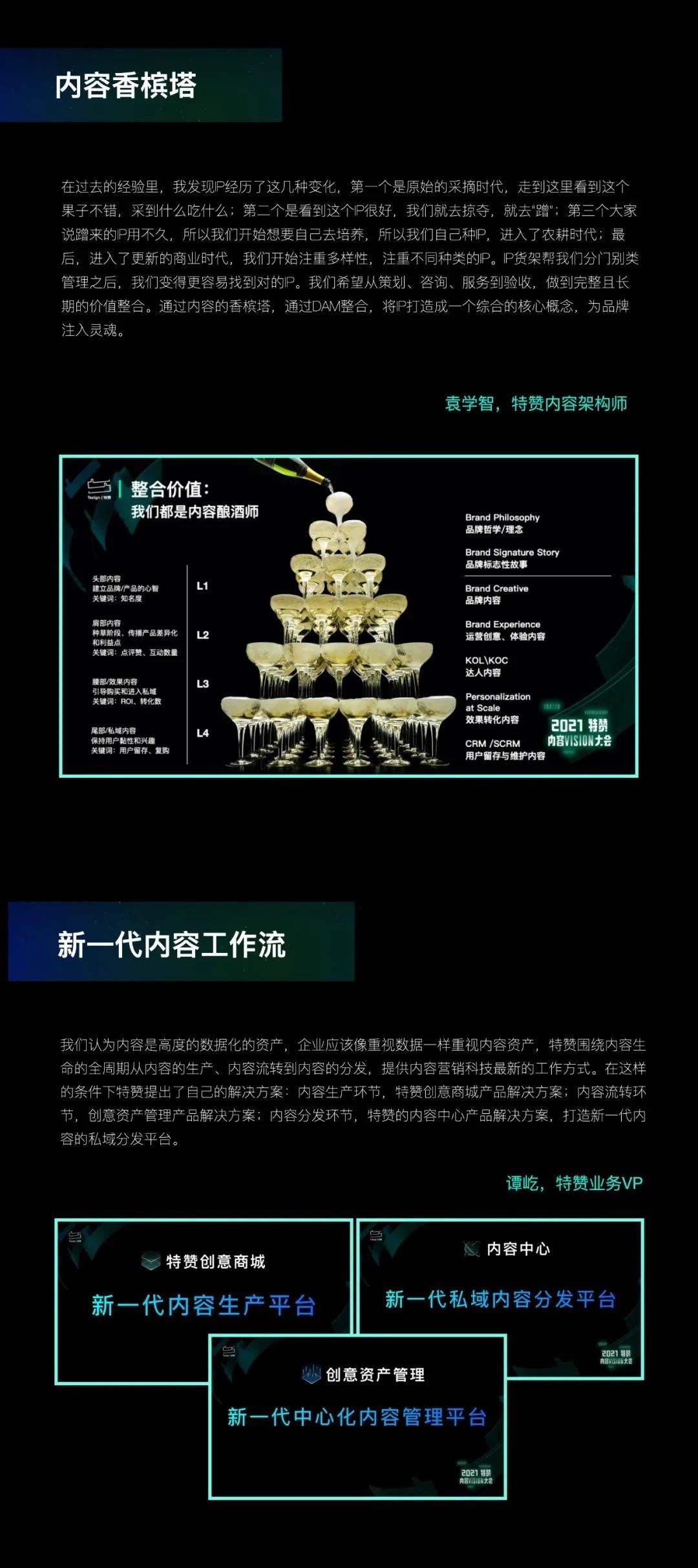 特贊_Tezign_上海-18