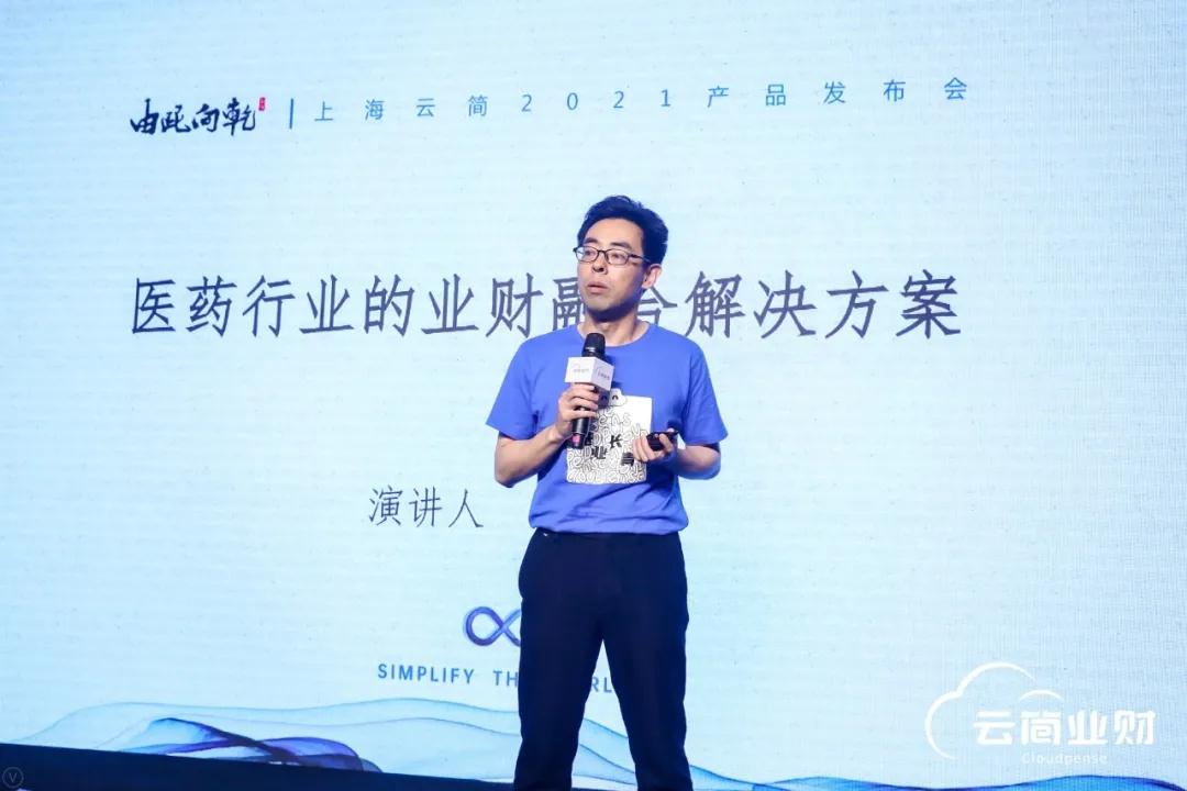 云簡(jiǎn)科技_財(cái)數(shù)字化產(chǎn)品_數(shù)據(jù)猿-3