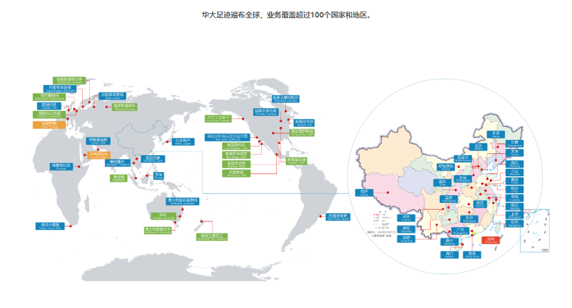 華大基因_靳大衛(wèi)_火眼實驗室-2