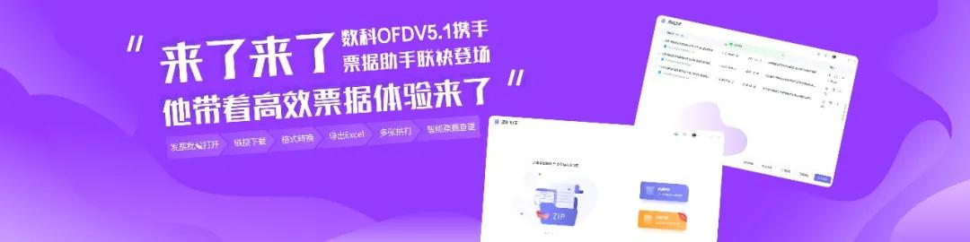數(shù)科網(wǎng)維_王少康_OFD-2