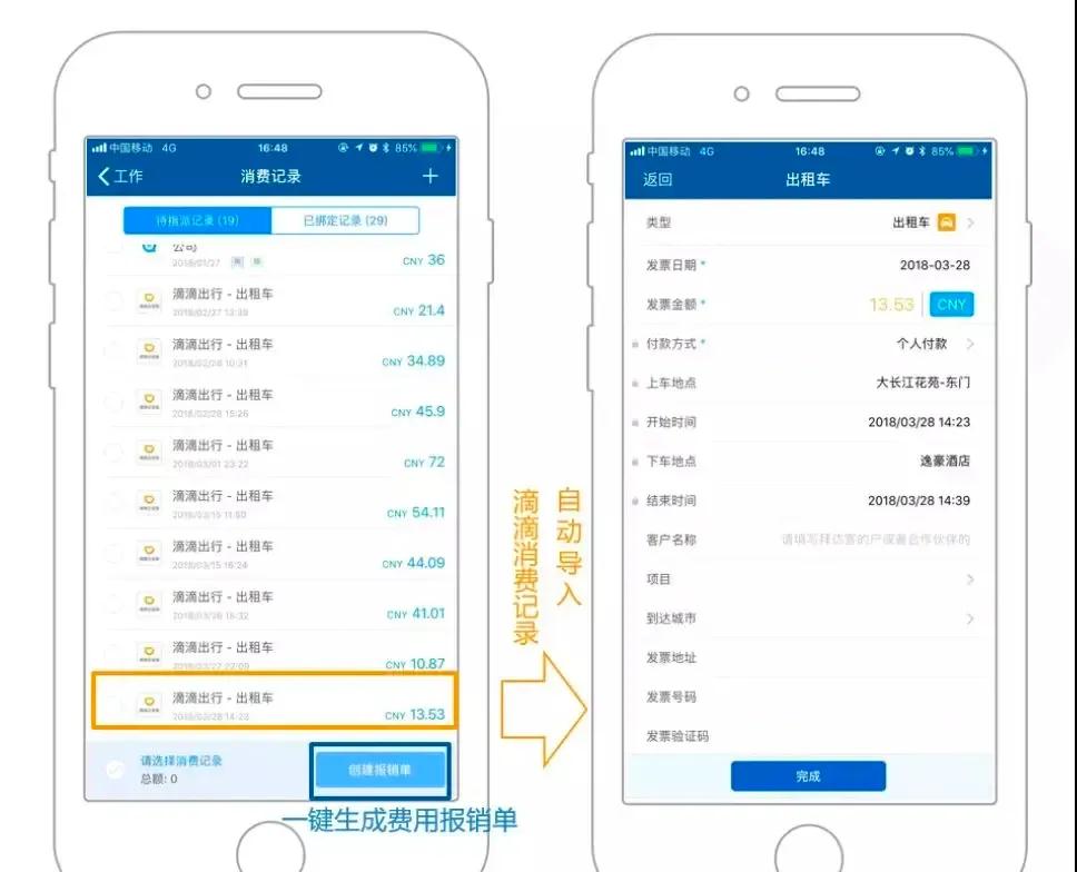 企業(yè)_數(shù)智化_數(shù)據(jù)猿-6