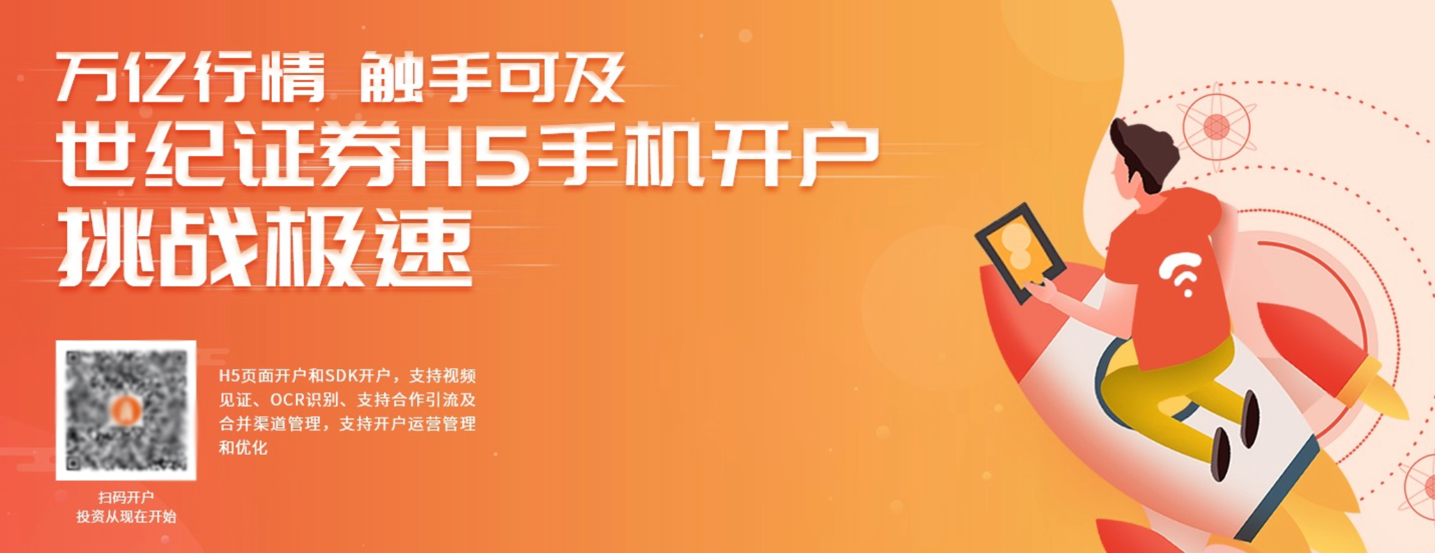 世紀(jì)證券_CIO_王育峰-5