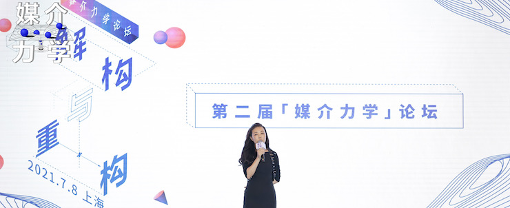 匯聚生態(tài)之力，解構媒介環(huán)境，助力營銷科學增長