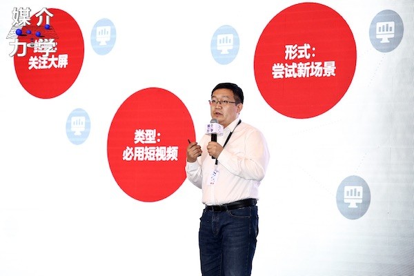 生態(tài)_解構媒介_營銷-4