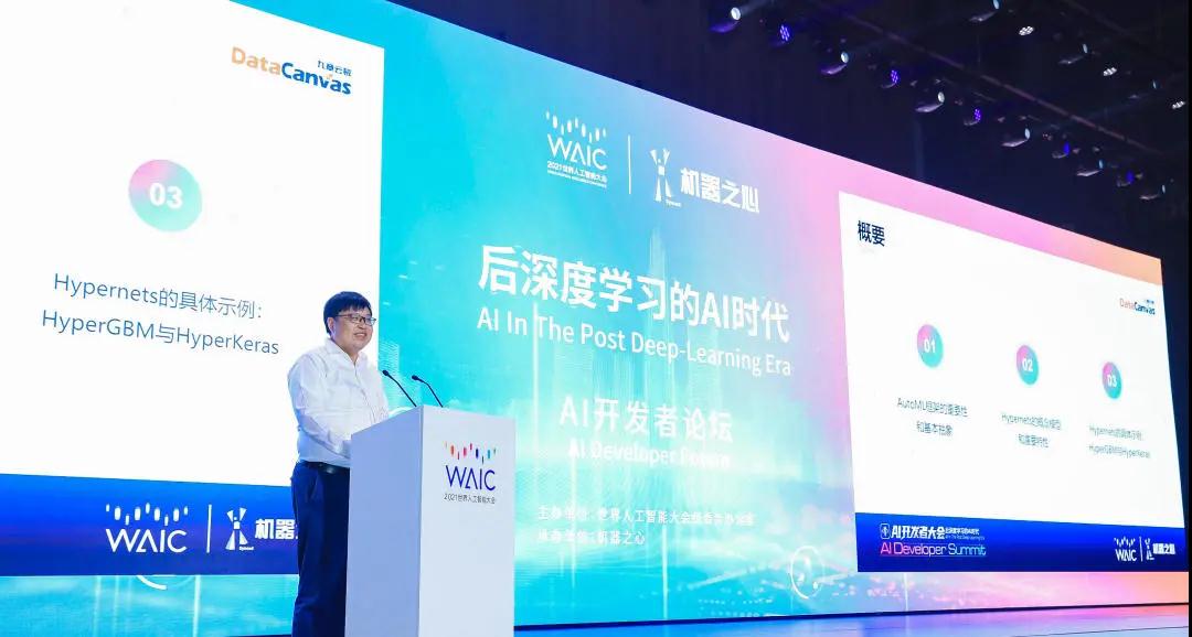WAIC_高精準_低成本_九章云極-1