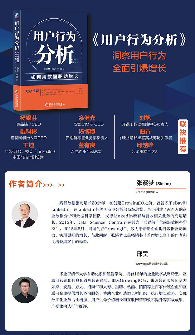 活動(dòng)報(bào)名_企業(yè)數(shù)智化轉(zhuǎn)型_數(shù)據(jù)猿-3