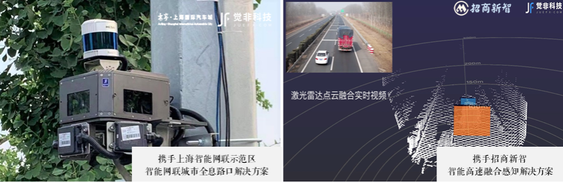 覺非科技_A+輪融資_自動駕駛-5