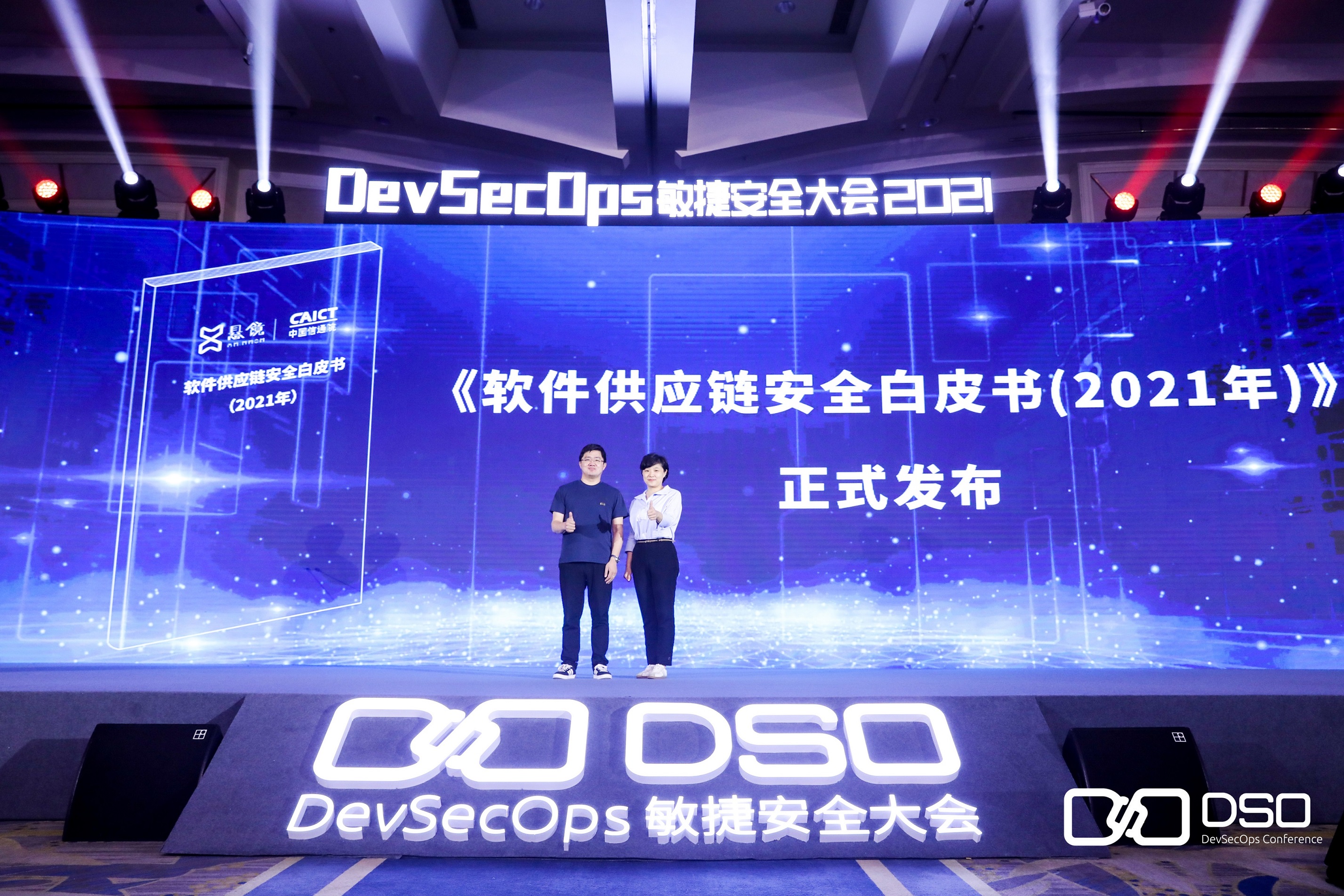 供應鏈_DevSecOps敏捷安全_數(shù)據(jù)猿-4