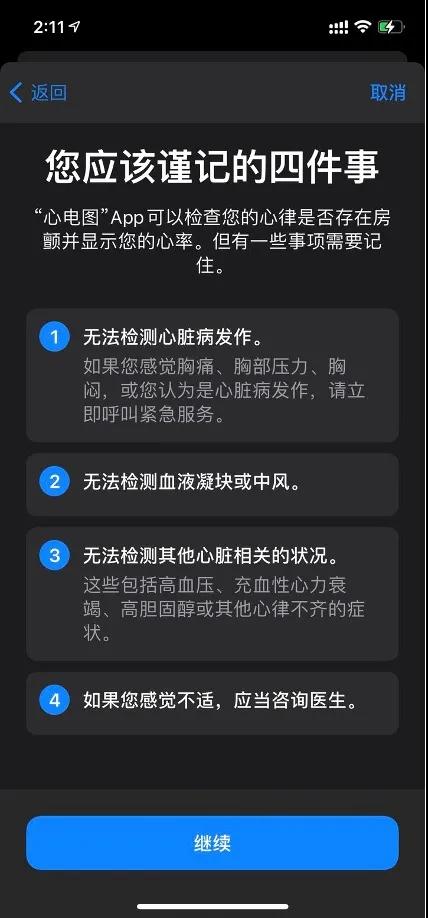 Apple_Watch_健康的數(shù)據(jù)_數(shù)據(jù)猿-7